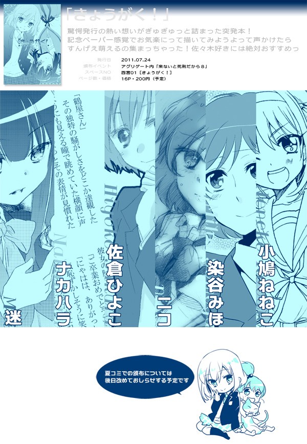 �ߍ��A�J�������񂾂�I