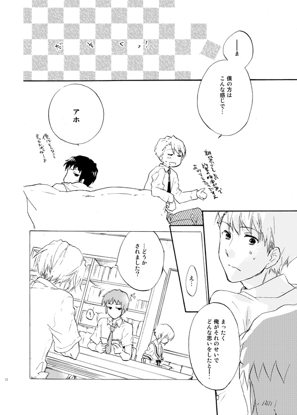 クリックで次のページへ