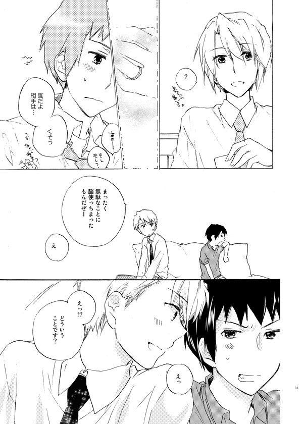 クリックで次のページへ