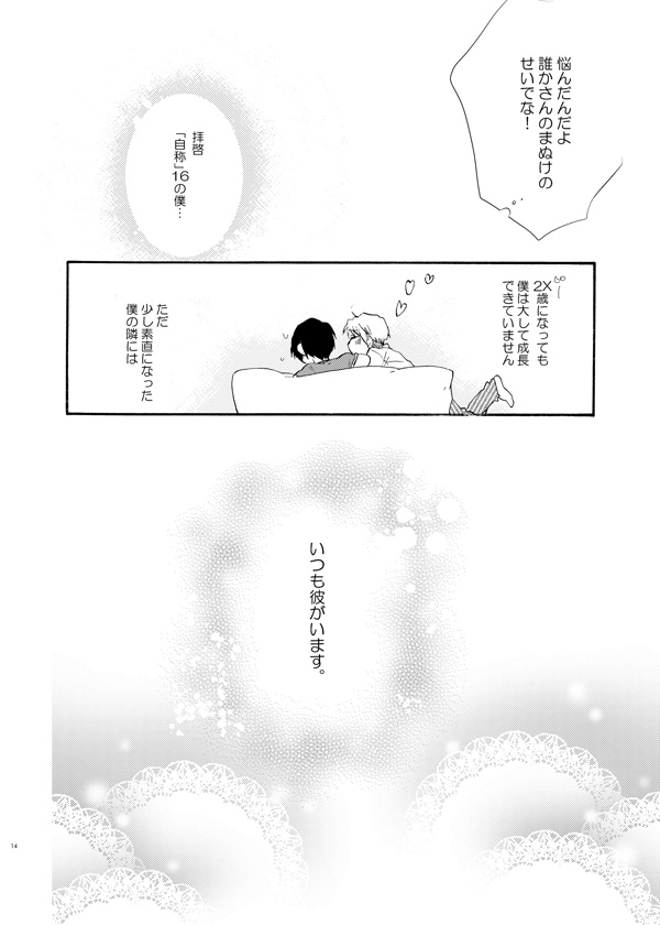 クリックで次のページへ